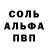 Амфетамин 97% Inzzzhir