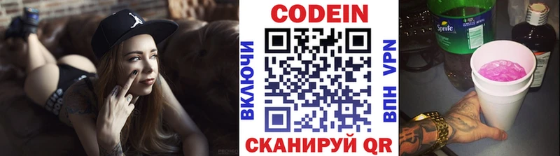MEGA   Яхрома  Кодеиновый сироп Lean напиток Lean (лин)  где найти  