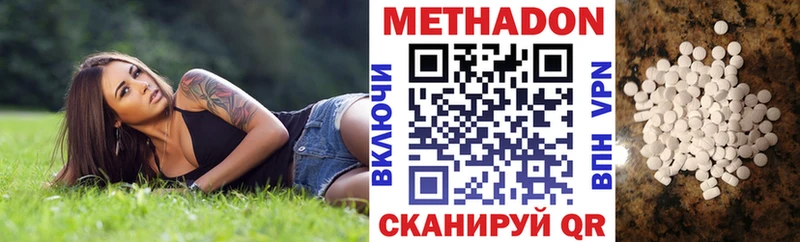 мега сайт  Яхрома  Метадон кристалл 
